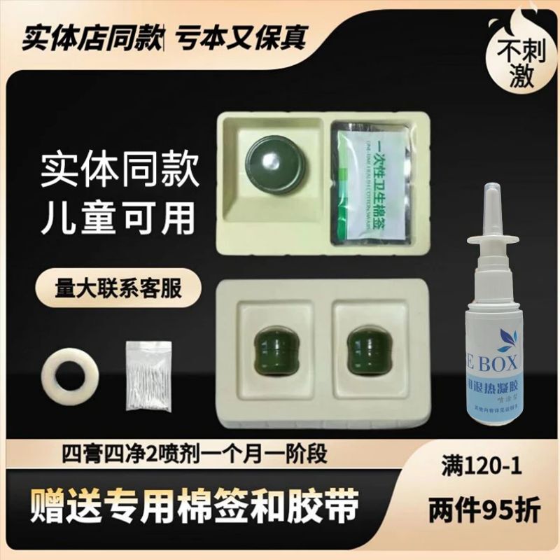 Nasal Relief Black Ointment for Runny Nose, Sneezing, and Clearing, City Promotion Spray, Authentic Product from Physical Store, Same Model as Happy Breathing