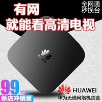 Huawei Yue box mạng không dây TV top box full Netcom 4K HD player wifi màn hình hộp ma thuật mèo - Trình phát TV thông minh wifi tp link 2 râu