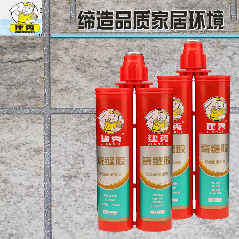 Jianxiu delicate noble floor tile tile sewing agent double component flexible porcelain seam