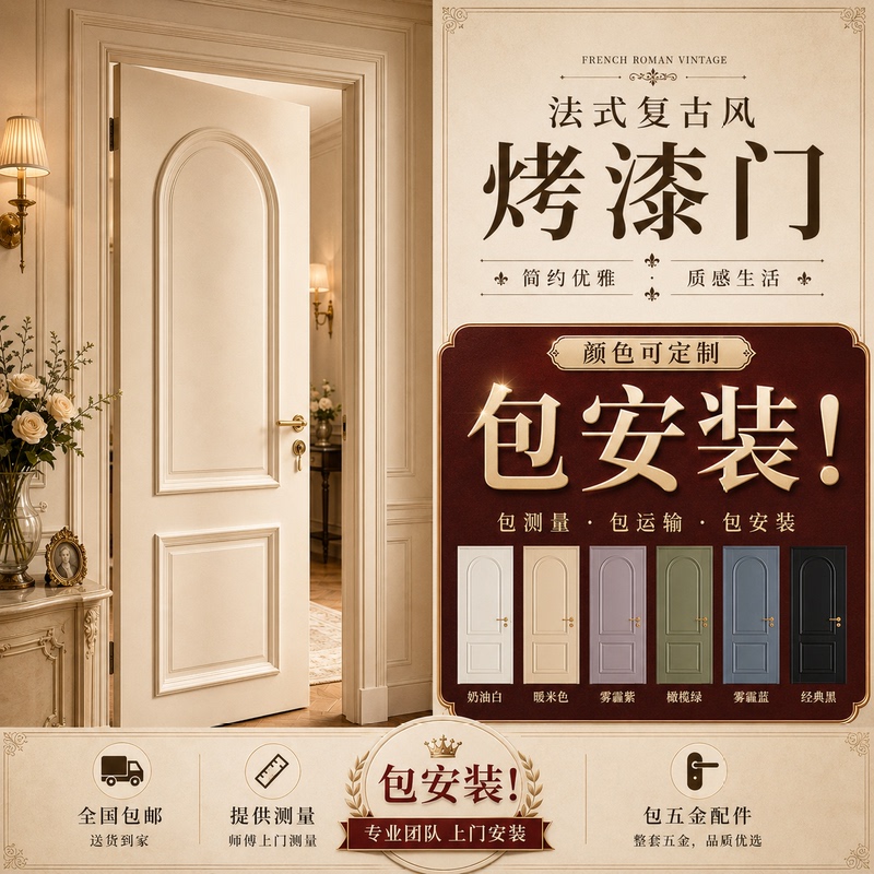French-Style Wooden Doors, Painted Doors, Solid Wood Doors, Bedroom Doors, Wooden Doors, Room Doors, Interior Doors, Including Installation