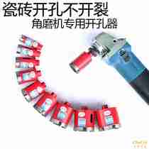 Stone marble angle grinder hole opener Tile drill pebble industrial grade granite hole opener