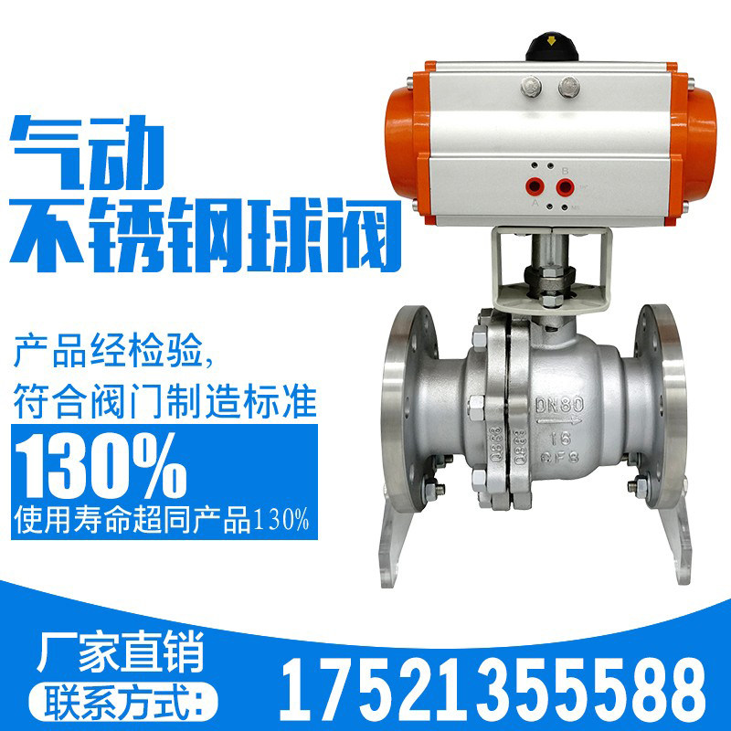 Q641F-16C P pneumatic stainless cast steel high temperature steam flange cut off ball valve DN25 50 80