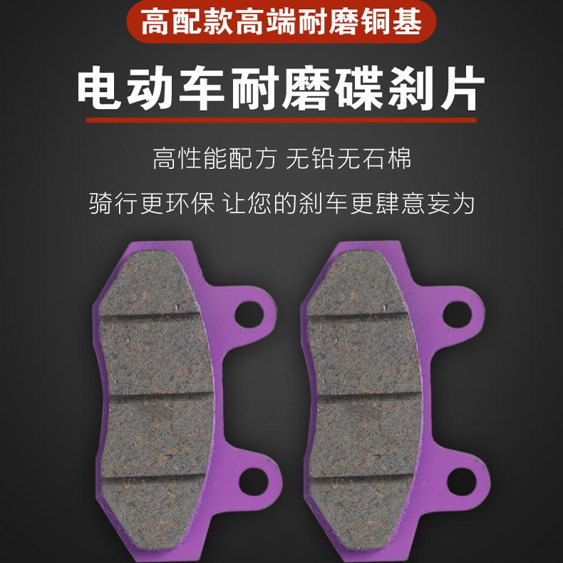 High Temperature Resistant and Wear-Resistant Electric Vehicle Brake Pads, Disc Brake Pads, Cbx Brake Pads, Ceramic Electric Vehicle Universal Brake Pads, Silent