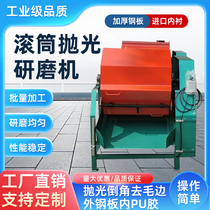 Factory direct sales hexagonal drum polishing machine barrel grinding machine water grinding hardware resin jade grinding and finishing machine