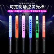 LED support light stick music festival concert bar light stick can remotely control the support power prop fluorescent flash stick