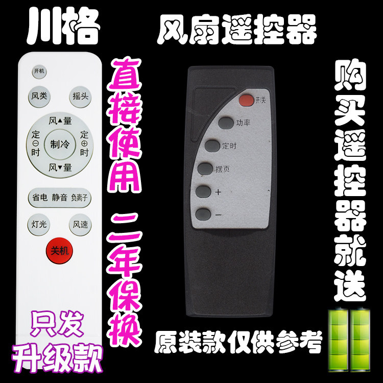 Applicable to Chuange electric heater YG-200 and the same remote control as the original one is universal