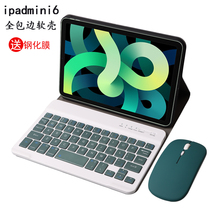 Suitable for iPadmini6 protective sleeve Bluetooth keyboard Mouse 8 3 inch Mini 6 leather sleeve Apple tablet mini6 full-pack edge Softshell silicone bracket anti-fall housing