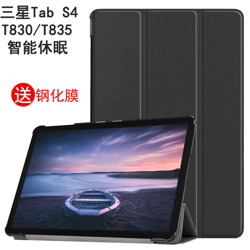 Protector Is Suitable for Samsung Galaxy Tab S4 Protective Case T835 Tablet Computer Sm-T830 Leather Case 10.5inch T837V Sleep Mode Shell Anti-Fall Stand Protector Is Suitable for Samsung Galaxy Tab S4 Protective Case T835 Tablet Computer Sm-T830 Leather Case 10.5inch T837V Sleep Mode Shell Anti-Fall Stand