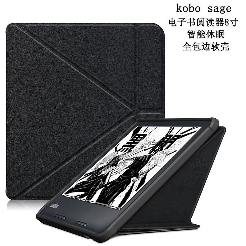 Kobo Sage 本体とカバーセット 適用於kobo sage保護套防摔電子書閱讀器8英寸皮套全包邊軟殼矽膠