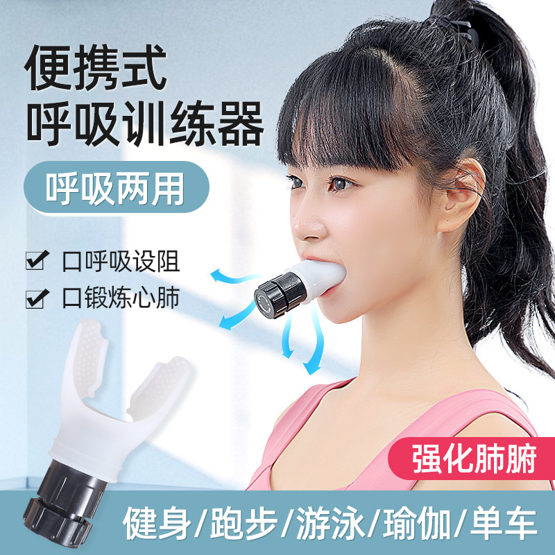 腹式呼吸训练器高阻力可携式肺部活量锻炼器慢阻肺功能训练器材
