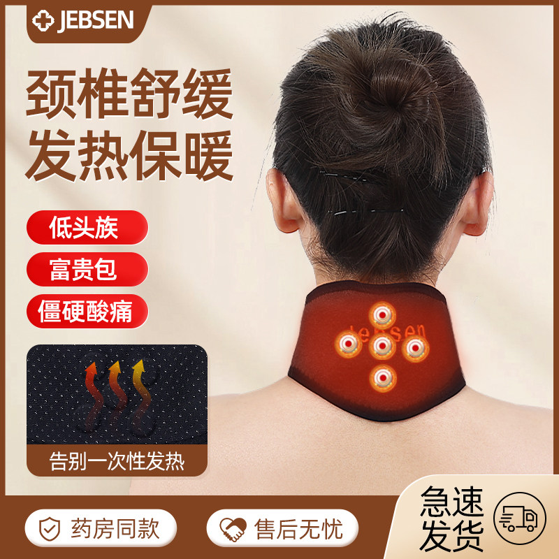 自发热护颈脖套颈椎理疗热敷袋加热脖子保暖套发热围脖神器男女士