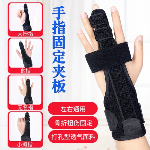 Охраняющий палец указатель на перелом пальца