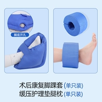 Синяя защита лодыжки [отверстие в пятке] + подушечки для ног и кольца для ног