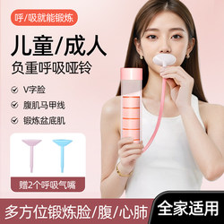 Abdominal Breathing Dumbbell Resistance Trainer Lung Capacity Exercise For Home Abdominal Muscles vest Lines Pelvic Floor Muscle Fitness Equipment