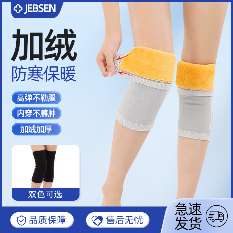 护膝保暖老寒腿男女士膝盖关节护套老人专用舒服春夏加绒防寒神器