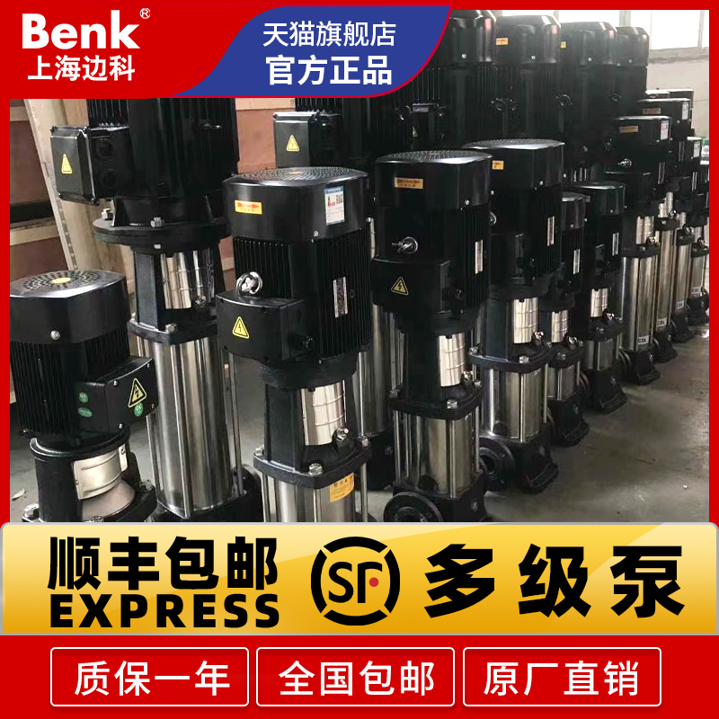 Shanghai Bianco CDL CDLF vertical multistage centrifugal pump stainless steel high lift 380v pipeline variable frequency booster pump