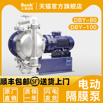 Shanghai Bianco DBY80 DBY100 electric diaphragm pump 380V corrosion-resistant stainless steel aluminum alloy cast iron electric pump