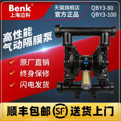 Shanghai Bianco QBY3-80 QBY3-100 pneumatic diaphragm pump Stainless steel cast iron corrosion-resistant pneumatic diaphragm pump