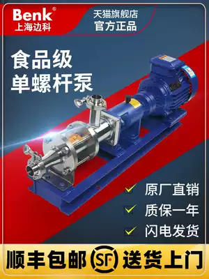 Shanghai Bianco food hygiene single screw pump Stainless steel sludge thick slurry high lift G type G20-1 screw pump
