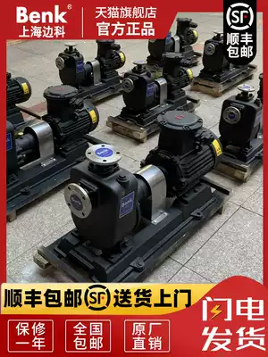 Shanghai Bian Ke ZW non-clogging self-priming pump large suction high lift cast iron 380V three-phase ZX CYZ sewage pump