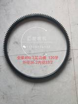 Foton Lovol 704 804-BA full diesel engine 490 4C5 4C6 flywheel ring gear engine ring gear