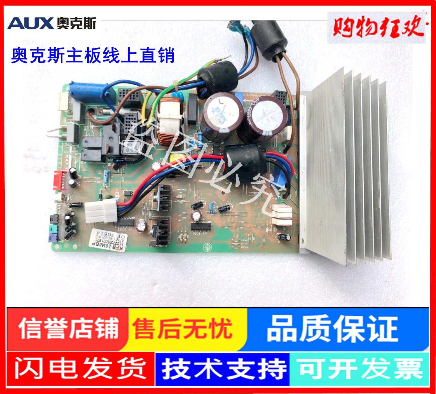 Ox air conditioning external board ASN108D32UFZ 02140714 KFR-35W BPV