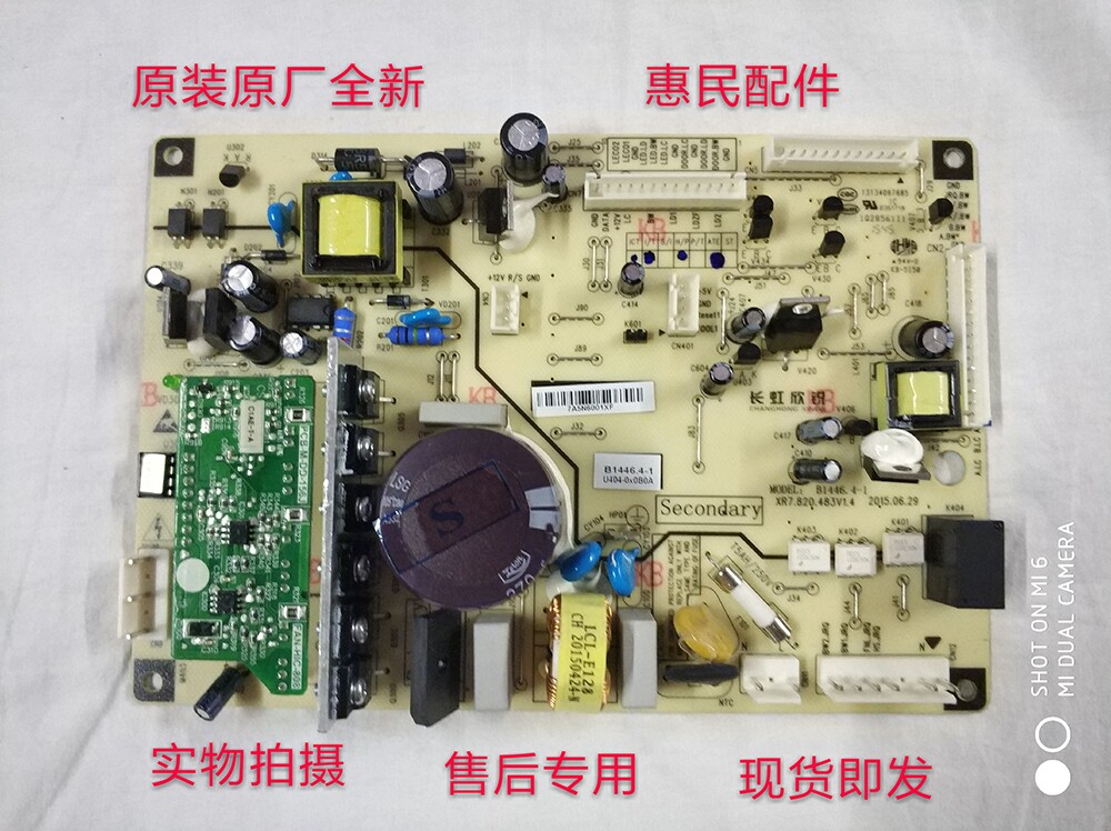 Meiling refrigerator control board inverter board motherboard BCD-472WUPB 462WPCK B1446 4-1 (B1)