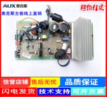  AUX Aux variable frequency air conditioning external computer board 1 HP 1 5 HP motherboard KFR-26-35GW BP BPVMA