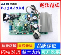 New Ox frequency conversion air conditioning computer board Main board KFR-51LW BP Outdoor computer board 2P cabinet board