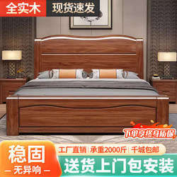 Walnut Chinese solid wood bed 1.8 m double bed 1.5m modern Minimalist master bedroom storage high box wedding bed economy