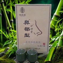 Bishutang antibacterial net antibacterial cream nose clearing cream happy breathing nose nanny guarantees direct delivery in physical stores