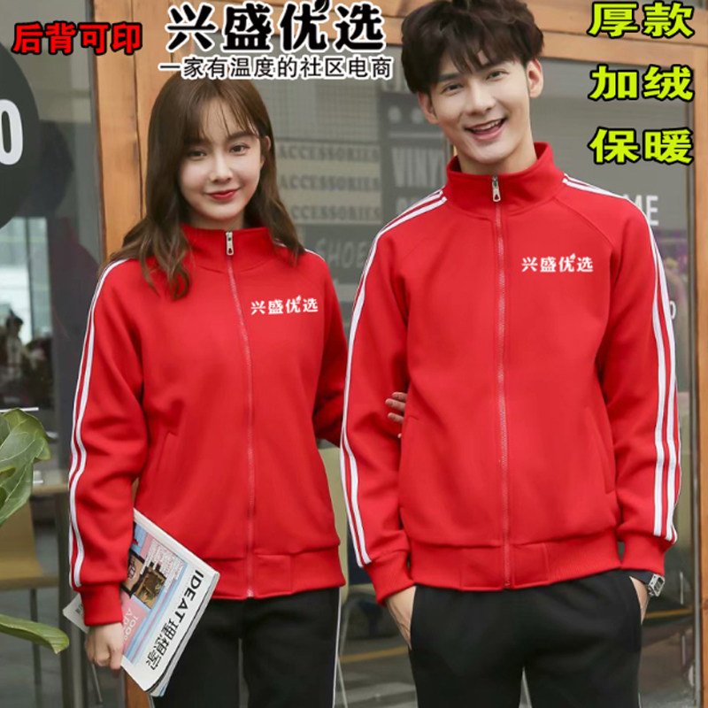 Autumn and winter prosperity preferably push long sleeve coat vest overalls fresh supermarket plus velvet charge clothing logo