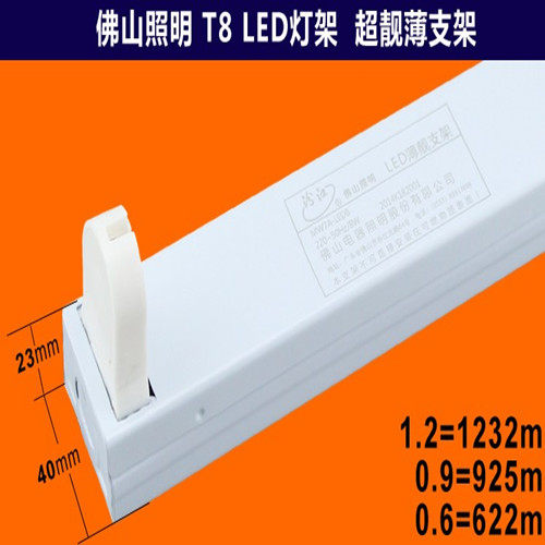 Foshan T8 LED bracket lamp holder lamp holder is thin and beautiful 0 6 meters 0 9 meters 1 2 meters 8W12W16W18W22W26W30W
