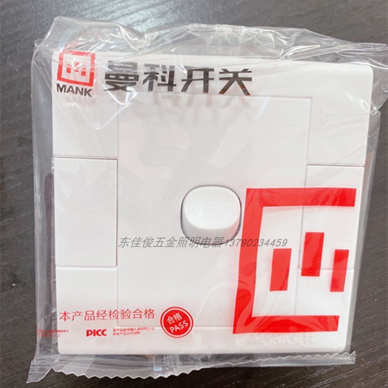 MK a switch small button nail 86 type ultra-thin concealed paragraph 2000