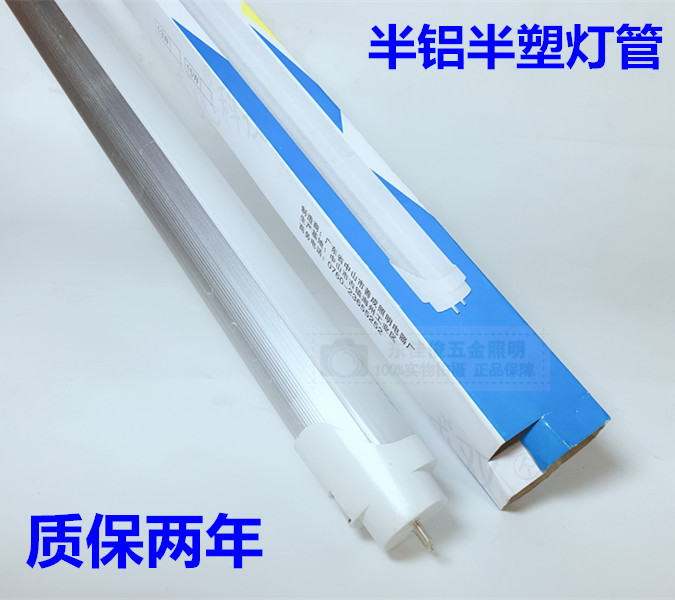 T8LED aluminium alloy lighting tube semi-aluminium half plastic aluminium plastic light pipe double 60 0 91 91 2 m 10W15W20W