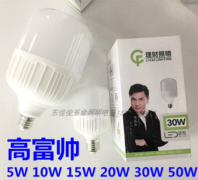 Gas Pie Finance Lighting LED Ball Bubble Energy Saving Cylindrical Bulb High Fushuai 5W10W15W20W30W40W50W