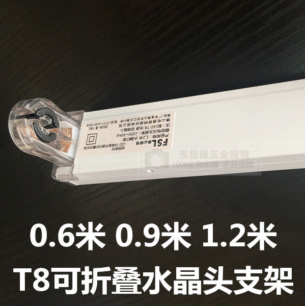 Buddha Mountain Lighting T8 Folding Crystal Head Lamp Holder Lamp Holder Holder single tube flat cover 0 9 m 1 0 6 m 9 m 2 m 30W