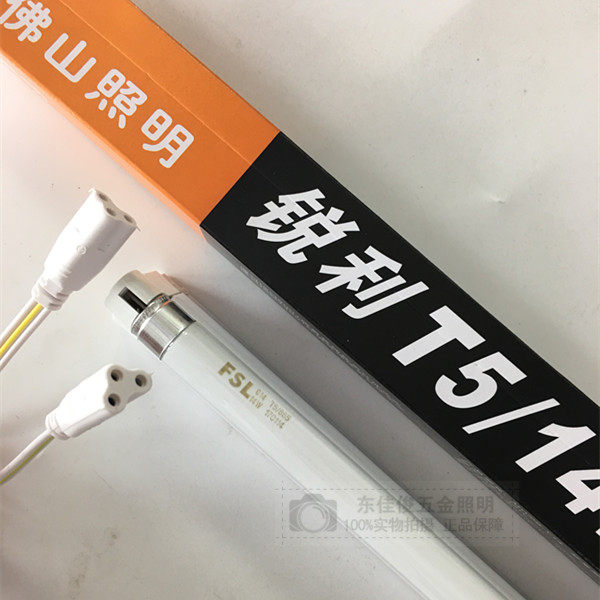 Foshan Lighting T5 sharp integrated bracket three-hole electronic energy-saving lamp lamp holder MW9B-8W14W21W28W