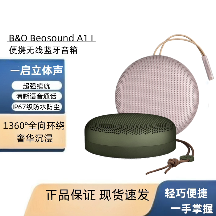 B&O Beoplay A1 First Generation Portable Mini Wireless Bluetooth Speaker Outdoor Audio Speaker Denmark