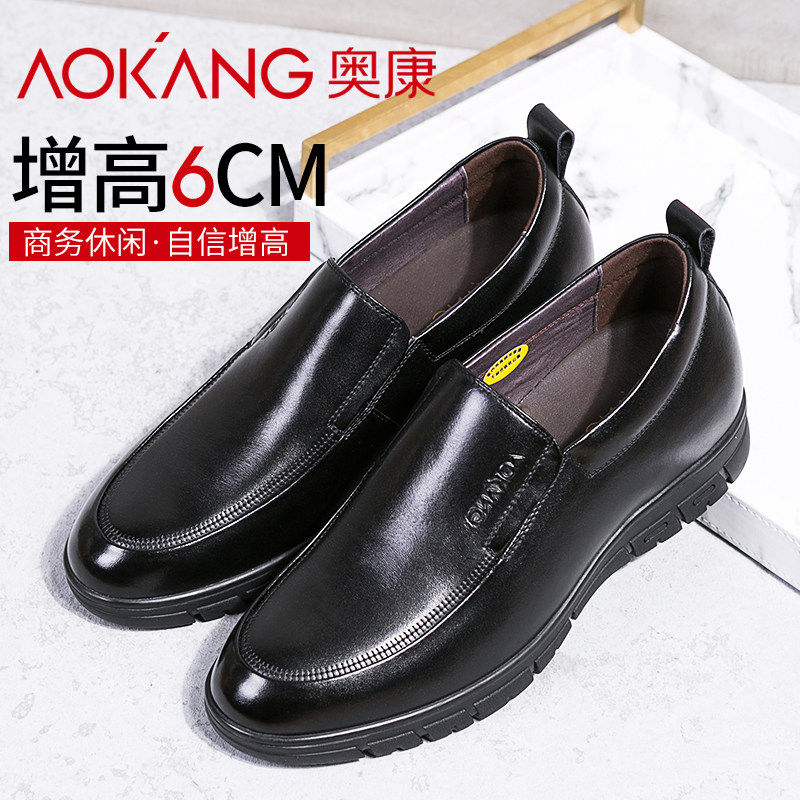 Aukan men's shoes autumn high shoes men 6cm business leisure leather shoes augmented male shoes