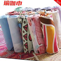 Yoga Sepal Mat Yoga Cloth Cushion Anti Slip Paving Mat cloth Sweat Sweat Professional Portable Towel Travel Blanket Thick