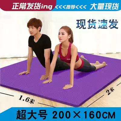 Yoga mat large widened triple lengthened double 160cm200cm fitness mat Dance mat thickened oversized