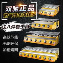 Shuangchi gas grill commercial gas oyster scallop grill liquefied gas environmentally friendly smokeless grilled fish gluten oven