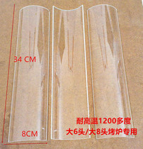 Shuangchi Yue roasted Cantonese oil shield oil shield gas grill glass sheet four or six head high temperature glass cover