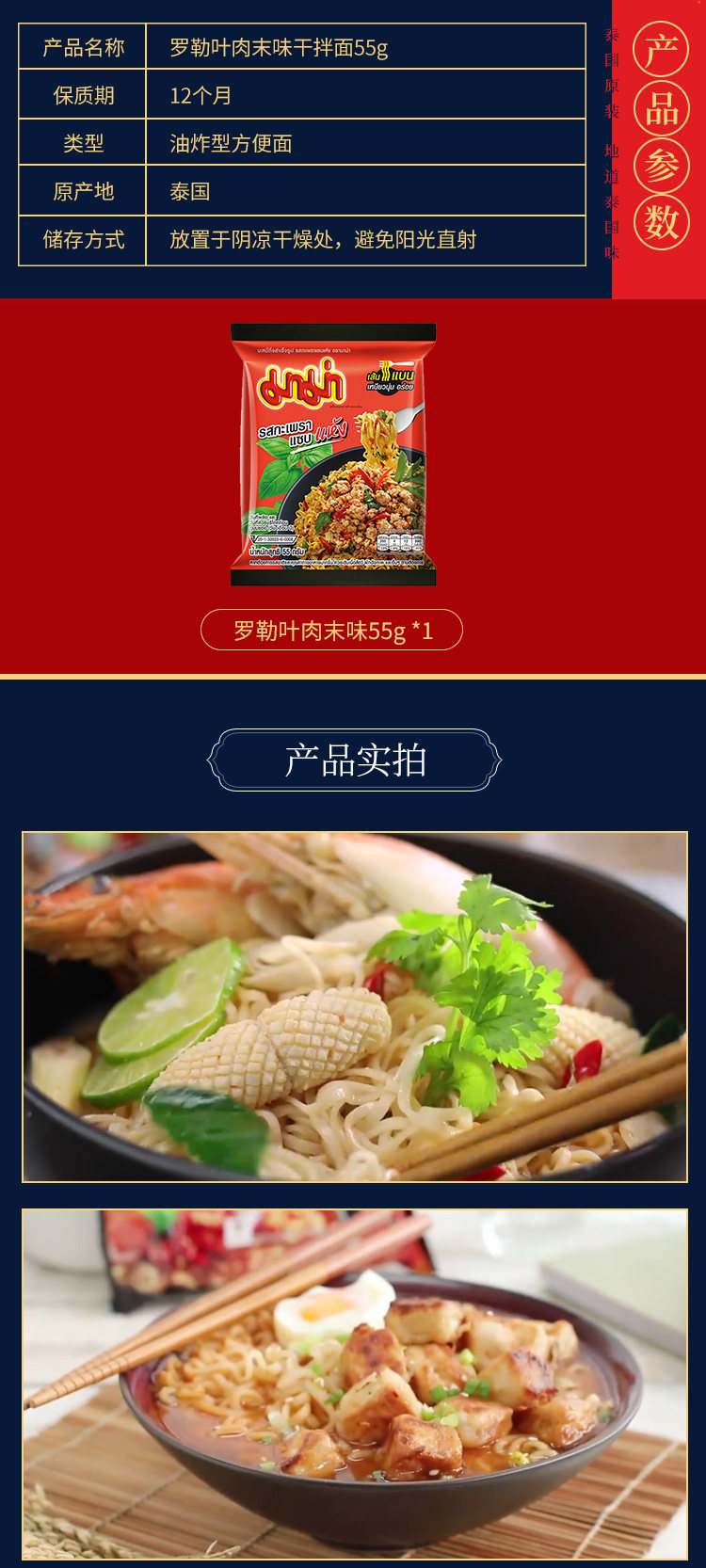 MAMA 泰氏妈妈 冬阴功酸辣虾清汤方便面 55g*10袋 图8