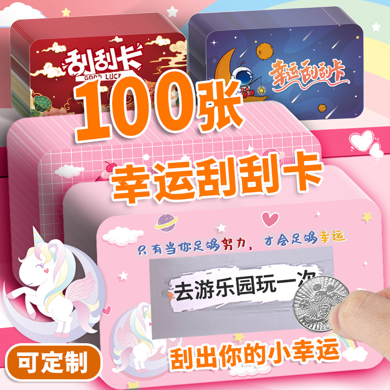 Custom Lucky Scraped Card Homemade Diy Creative Scrapbook Teachers Festival Gifts Elementary School Kids Interactive Rewards Cards Children Credits Card Kids Growth Incentive Aspiration Lottery Jackpot Lottery Jackpot-Taobao