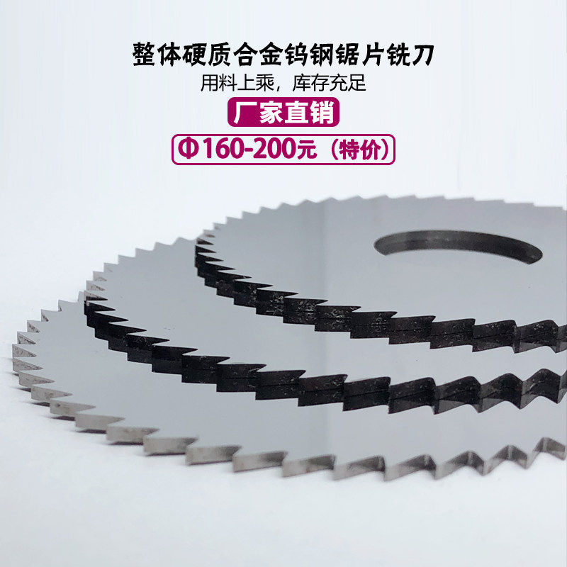 Non-embroidered steel alloy saw blade milling cutter fine tooth tungsten steel saw blade cutting metal saw blade 160 outer diameter carbide saw blade