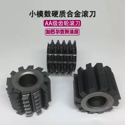 Gear hob DP Imperial alloy tungsten steel hobbing cutter integral hard top cut pressure angle 20 degree hob