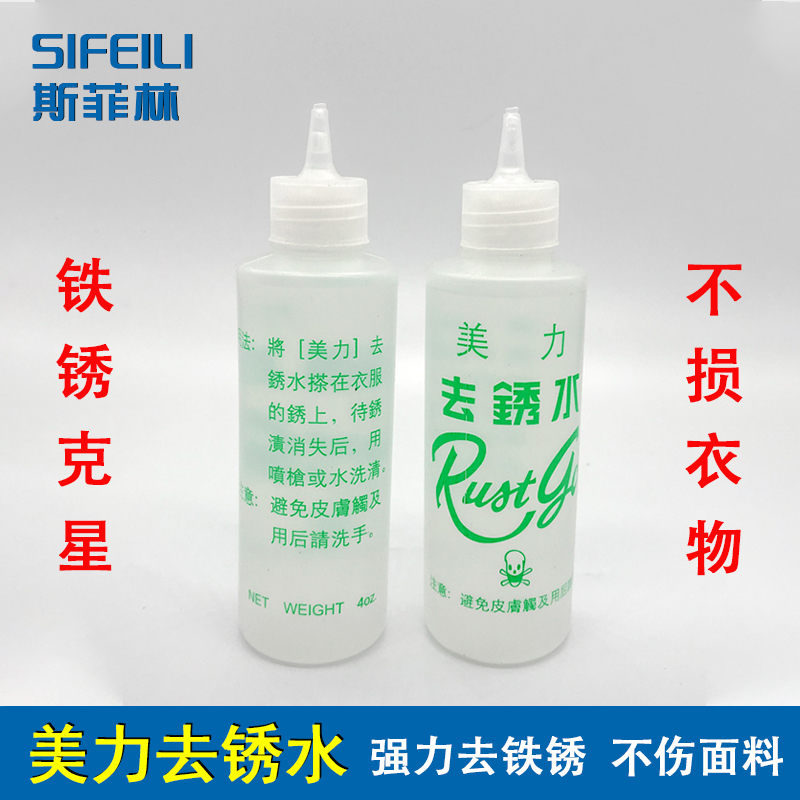 Rust Remover for Clothes, Iron Rust Remover, Rust Stain Remover for Washing Clothes