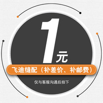 Sewing accessories supplementary price mail fee special how much more than the film